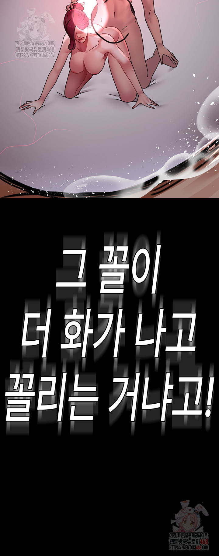 Night Hospital Raw - Chapter 104 [photo 22] - MangaPorn