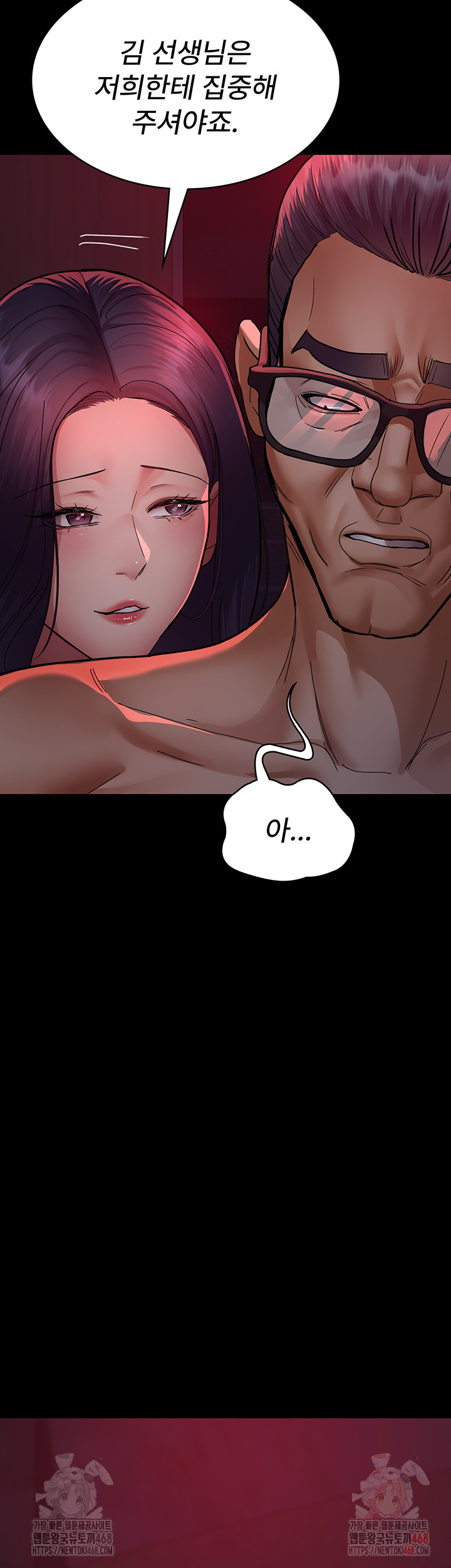 Night Hospital Raw - Chapter 104 [photo 36] - MangaPorn