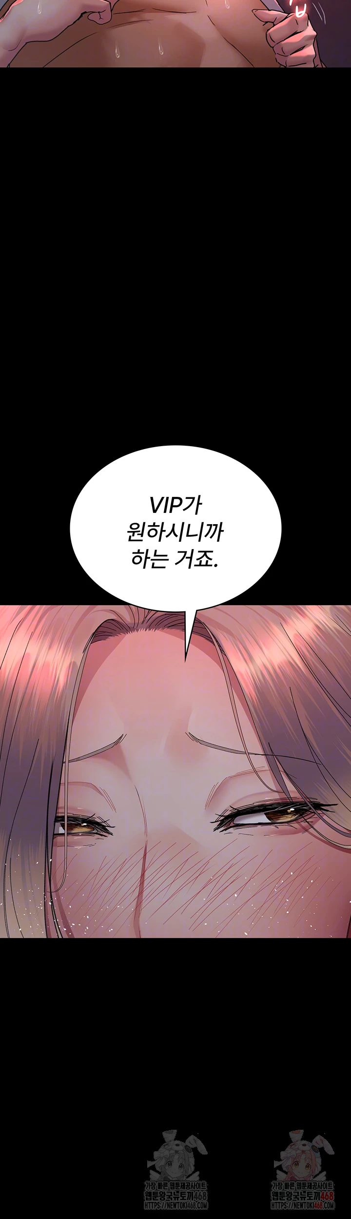 Night Hospital Raw - Chapter 104 [photo 4] - MangaPorn