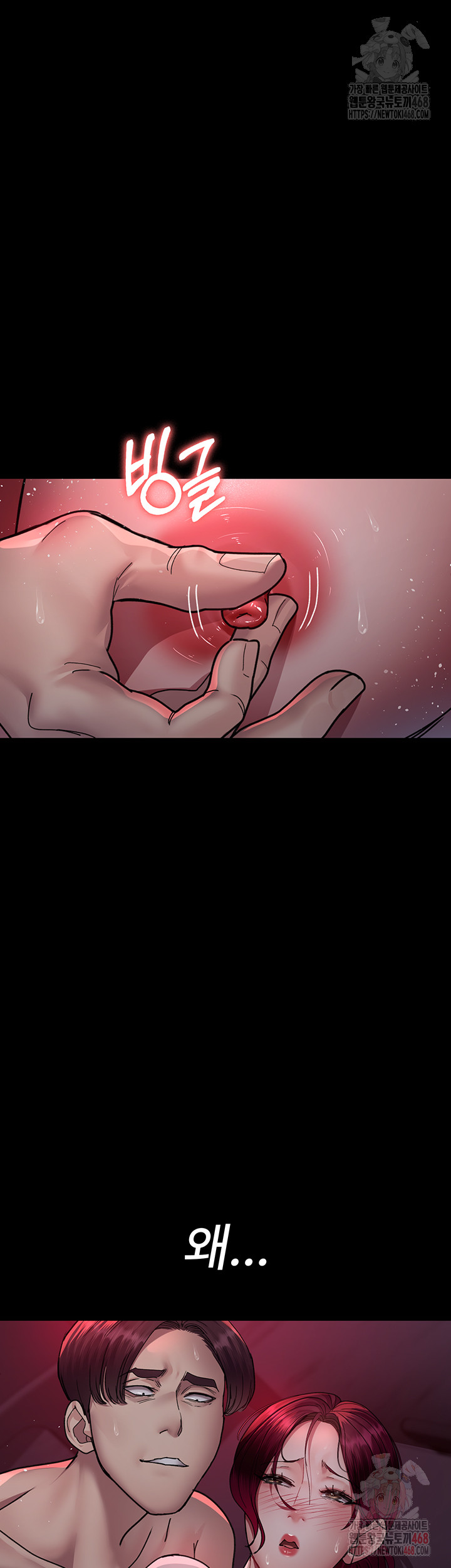 Night Hospital Raw - Chapter 104 [photo 46] - MangaPorn