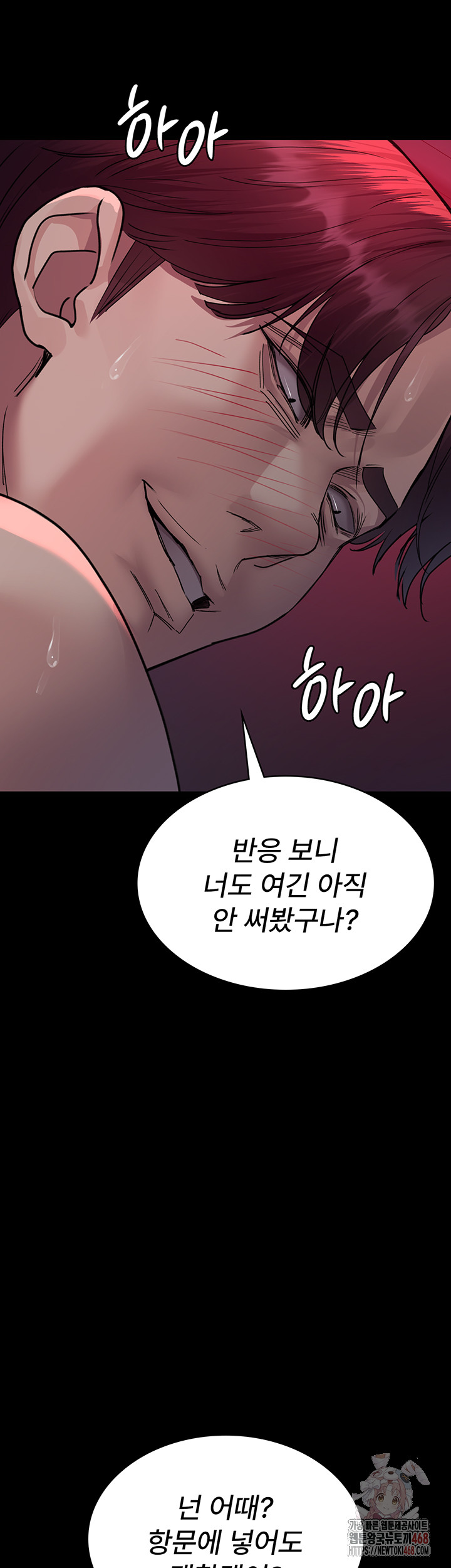 Night Hospital Raw - Chapter 104 [photo 55] - MangaPorn