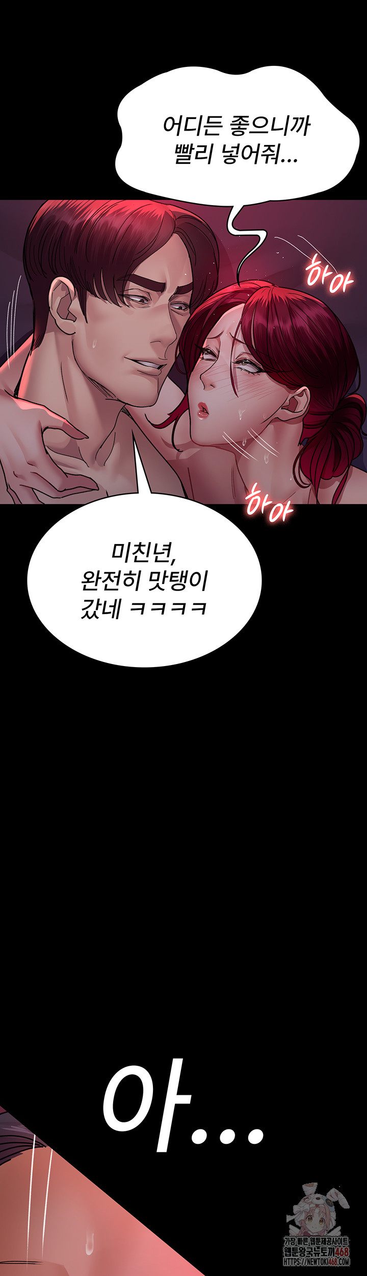 Night Hospital Raw - Chapter 104 [photo 57] - MangaPorn