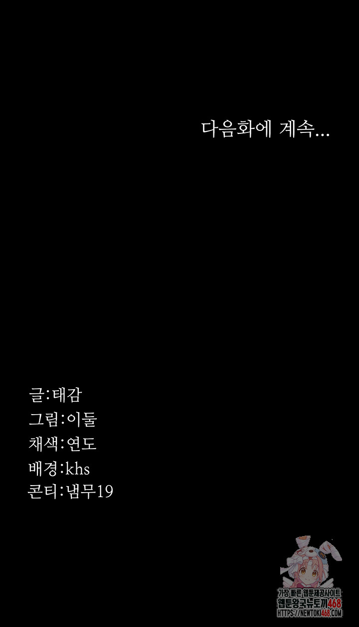 Night Hospital Raw - Chapter 104 [photo 69] - MangaPorn