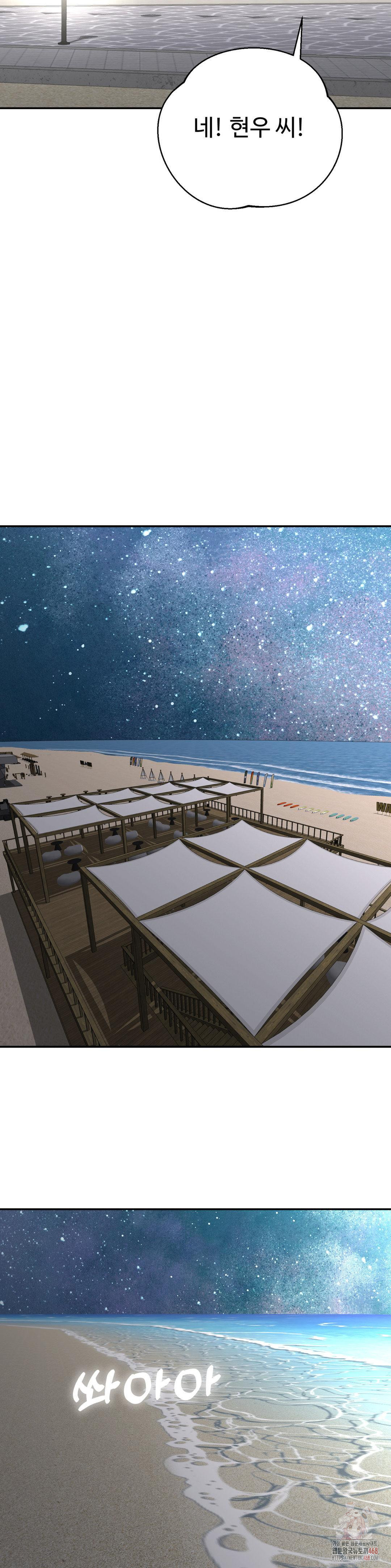 Your Creepy Bucketlist Raw - Chapter 35 [photo 10] - MangaPorn