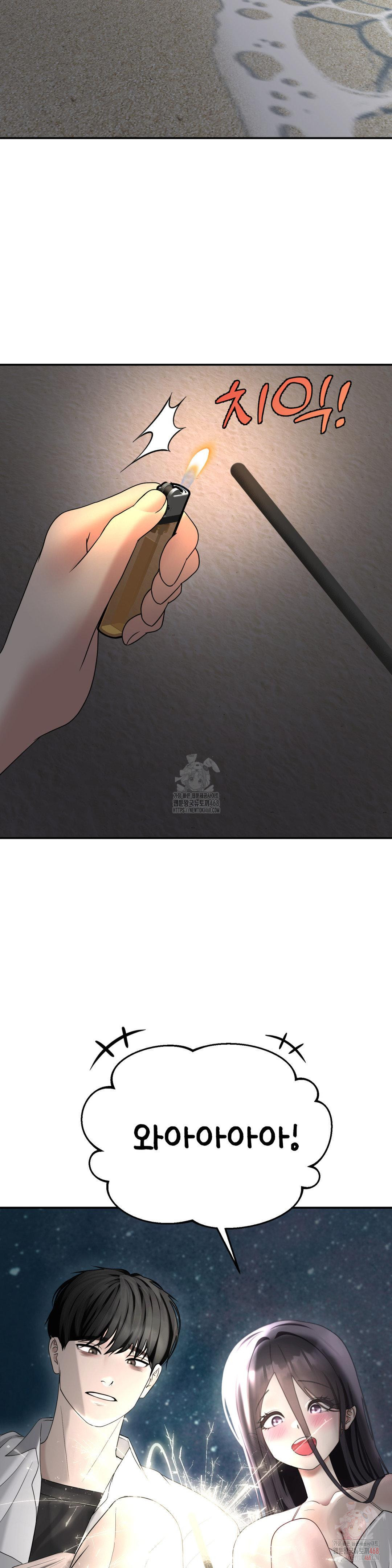 Your Creepy Bucketlist Raw - Chapter 35 [photo 11] - MangaPorn