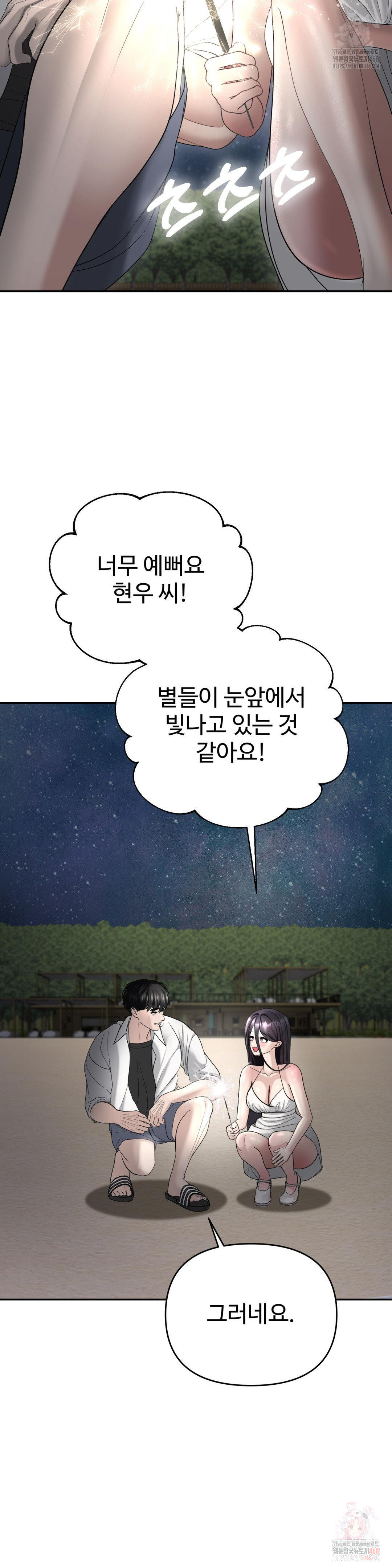 Your Creepy Bucketlist Raw - Chapter 35 [photo 12] - MangaPorn