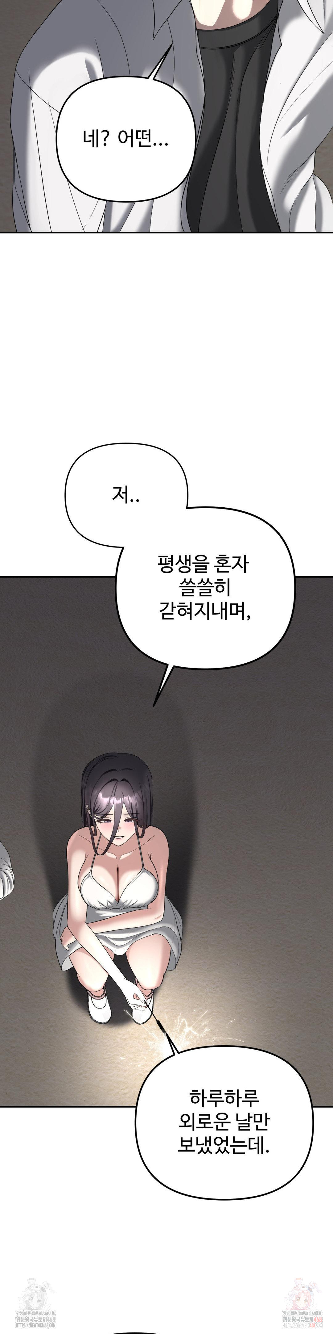 Your Creepy Bucketlist Raw - Chapter 35 [photo 16] - MangaPorn