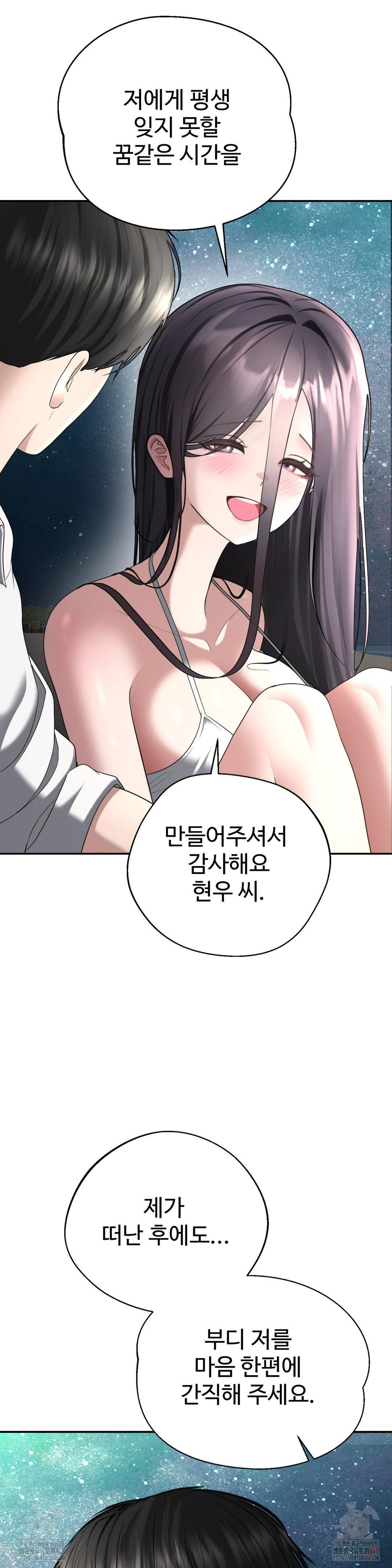 Your Creepy Bucketlist Raw - Chapter 35 [photo 19] - MangaPorn