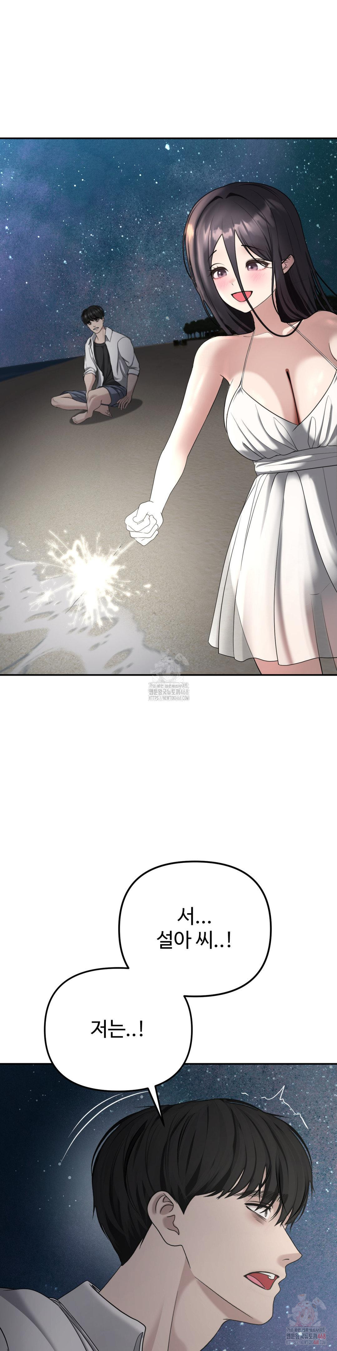 Your Creepy Bucketlist Raw - Chapter 35 [photo 21] - MangaPorn