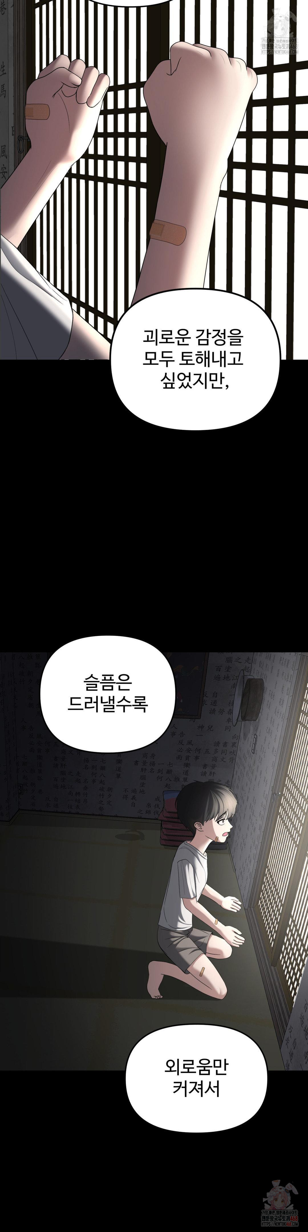 Your Creepy Bucketlist Raw - Chapter 35 [photo 31] - MangaPorn