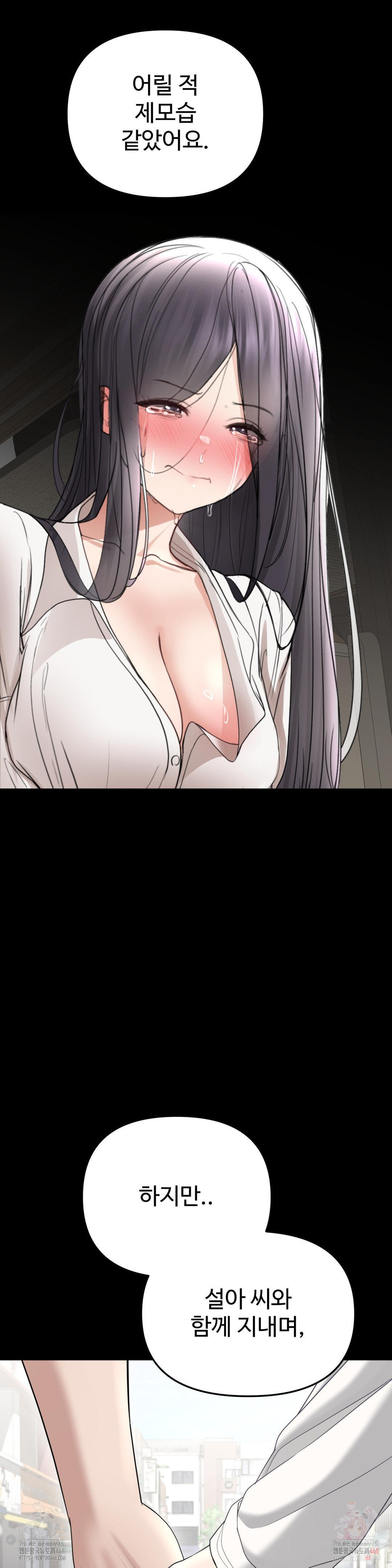 Your Creepy Bucketlist Raw - Chapter 35 [photo 34] - MangaPorn