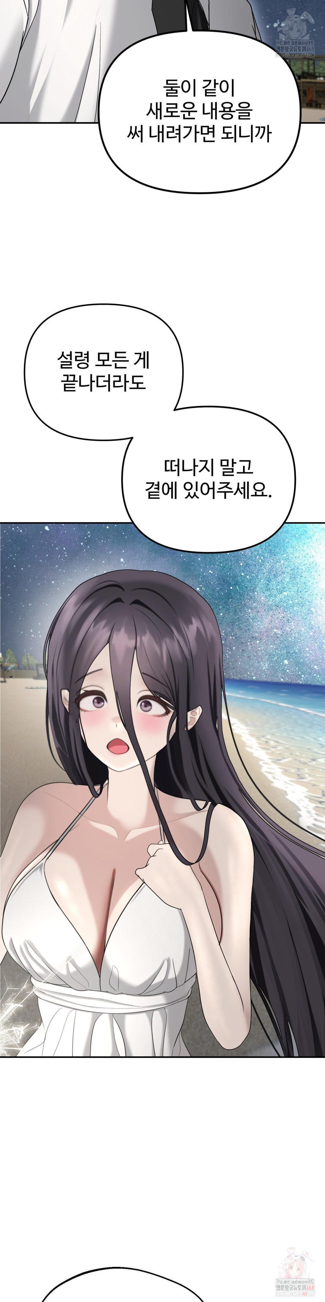 Your Creepy Bucketlist Raw - Chapter 35 [photo 39] - MangaPorn