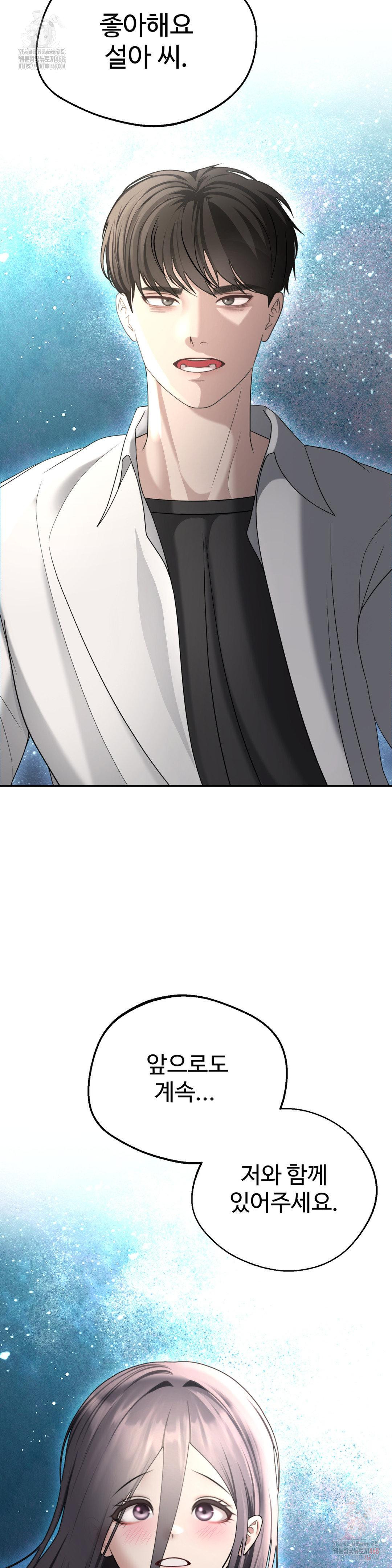 Your Creepy Bucketlist Raw - Chapter 35 [photo 40] - MangaPorn