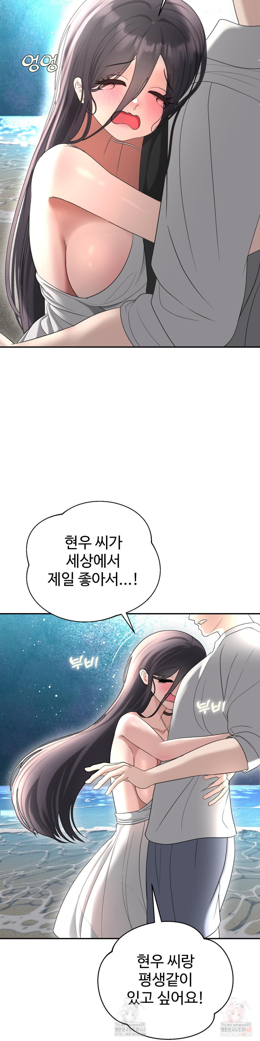 Your Creepy Bucketlist Raw - Chapter 35 [photo 44] - MangaPorn