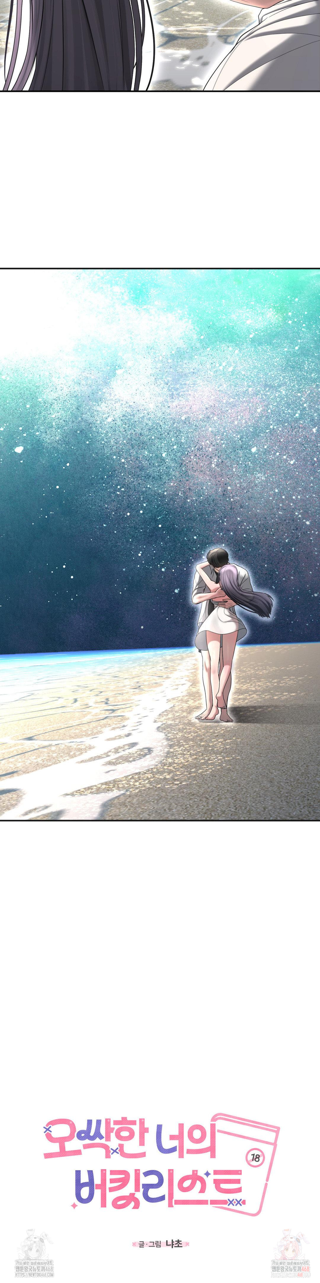 Your Creepy Bucketlist Raw - Chapter 35 [photo 48] - MangaPorn