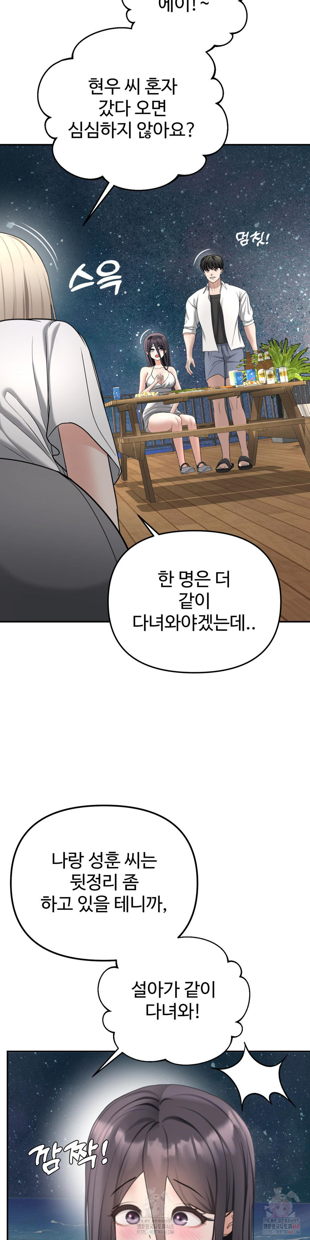 Your Creepy Bucketlist Raw - Chapter 35 [photo 5] - MangaPorn