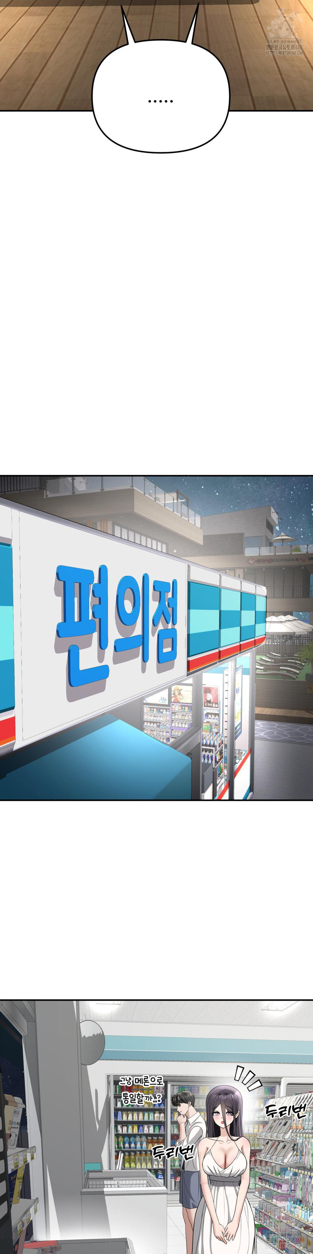 Your Creepy Bucketlist Raw - Chapter 35 [photo 7] - MangaPorn