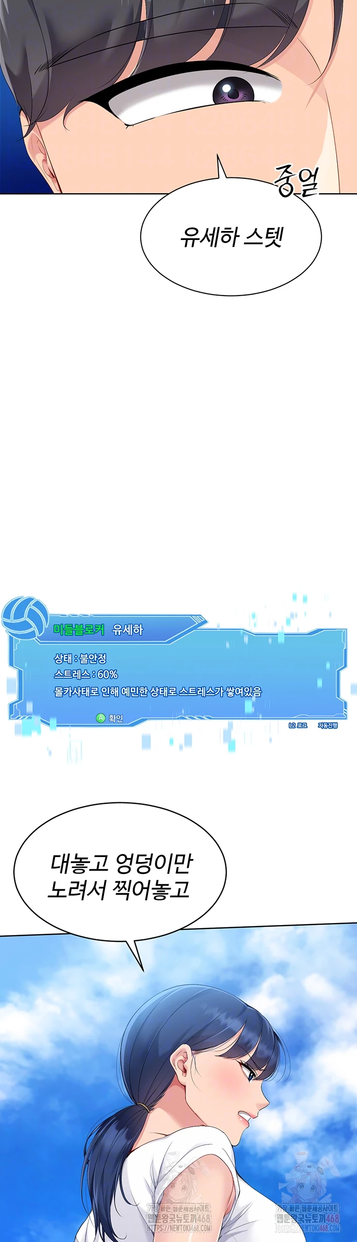 Set It! Raw - Chapter 47 [photo 12] - MangaPorn