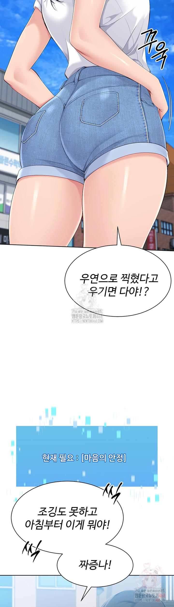 Set It! Raw - Chapter 47 [photo 13] - MangaPorn