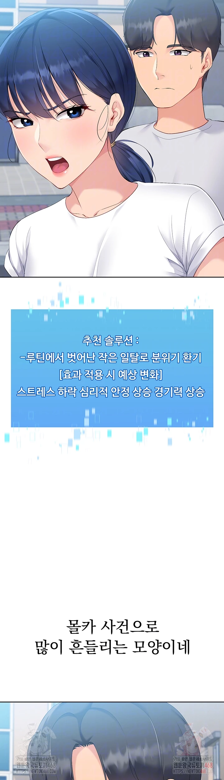 Set It! Raw - Chapter 47 [photo 14] - MangaPorn