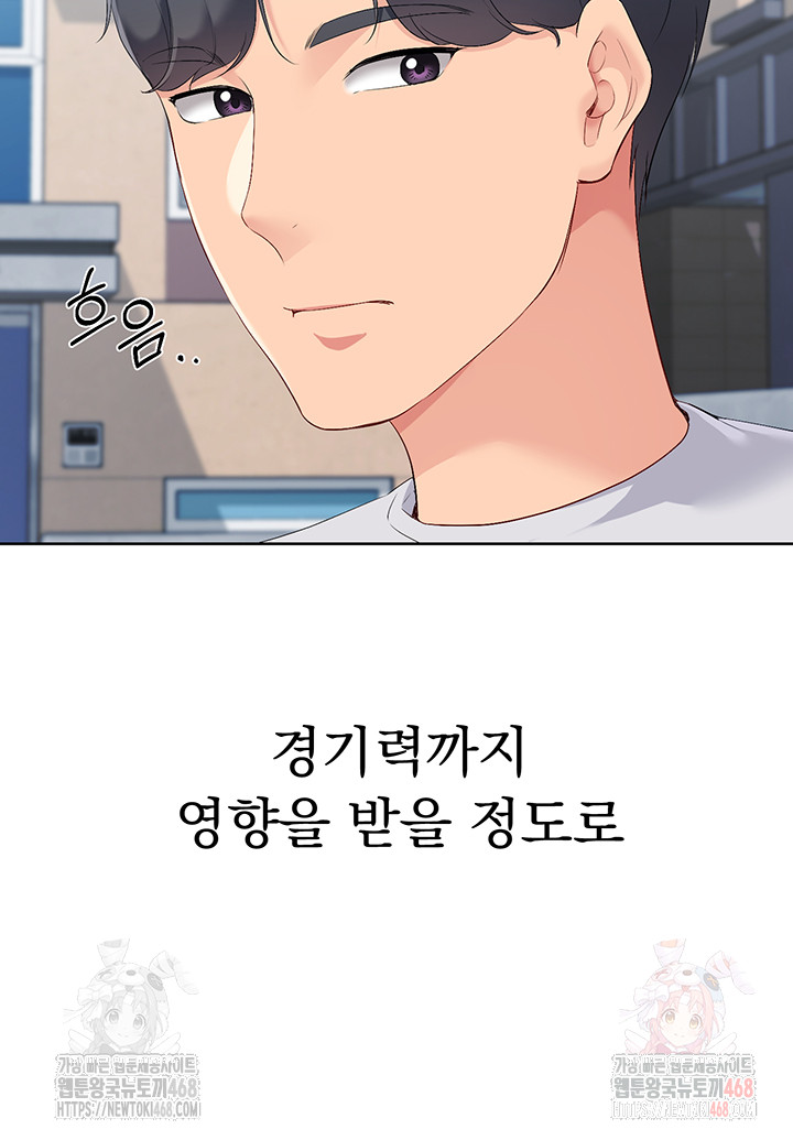 Set It! Raw - Chapter 47 [photo 15] - MangaPorn