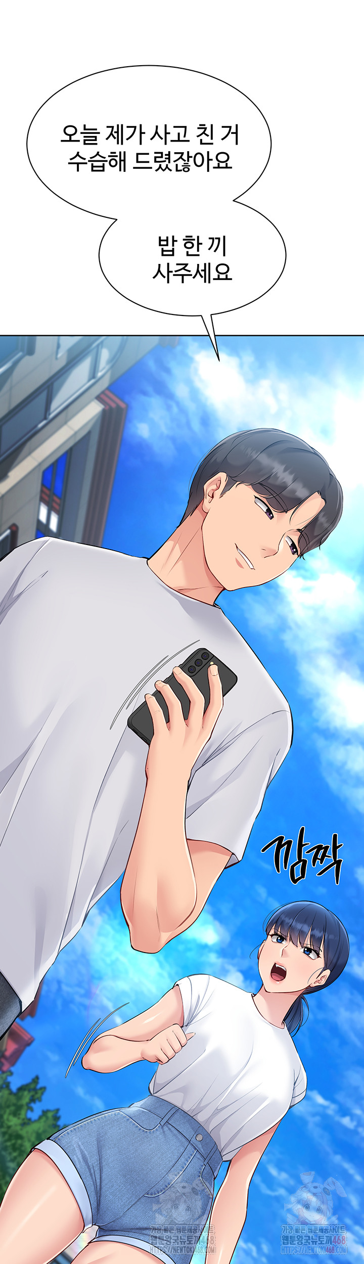 Set It! Raw - Chapter 47 [photo 19] - MangaPorn