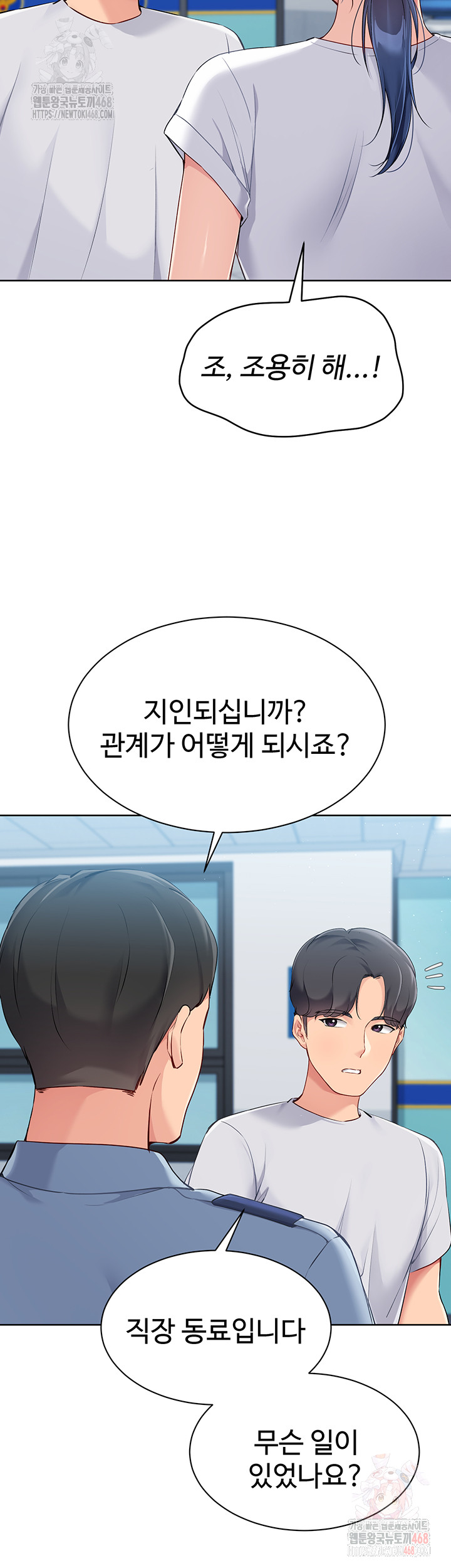 Set It! Raw - Chapter 47 [photo 2] - MangaPorn