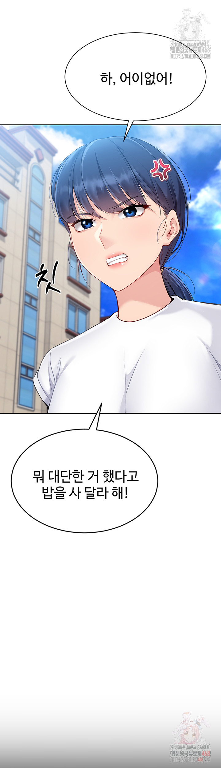 Set It! Raw - Chapter 47 [photo 21] - MangaPorn