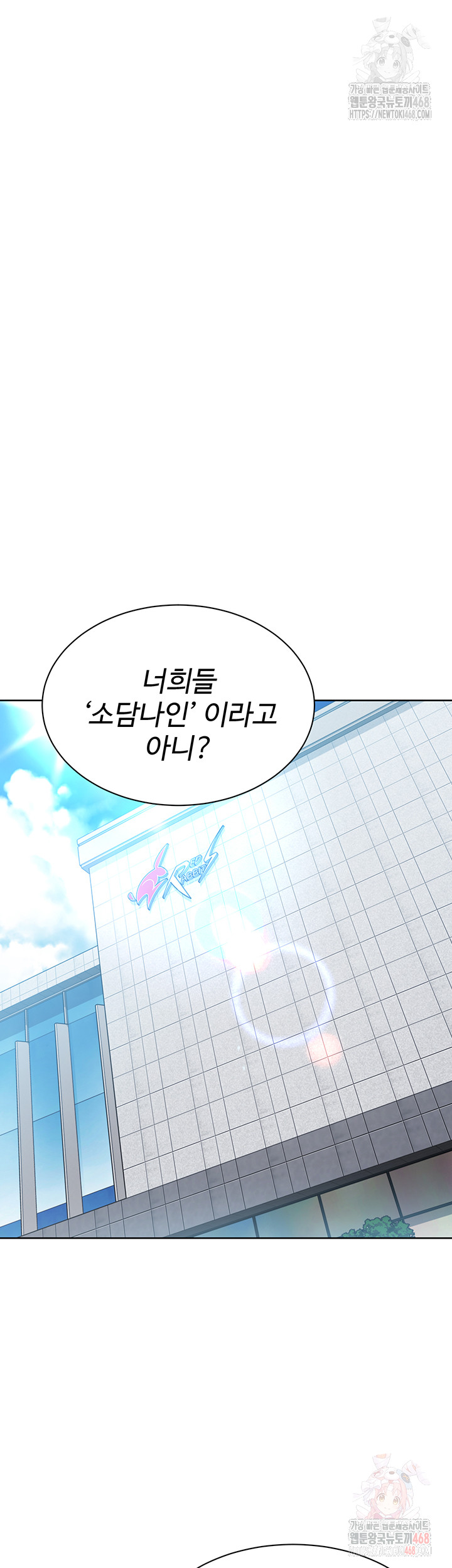 Set It! Raw - Chapter 47 [photo 24] - MangaPorn