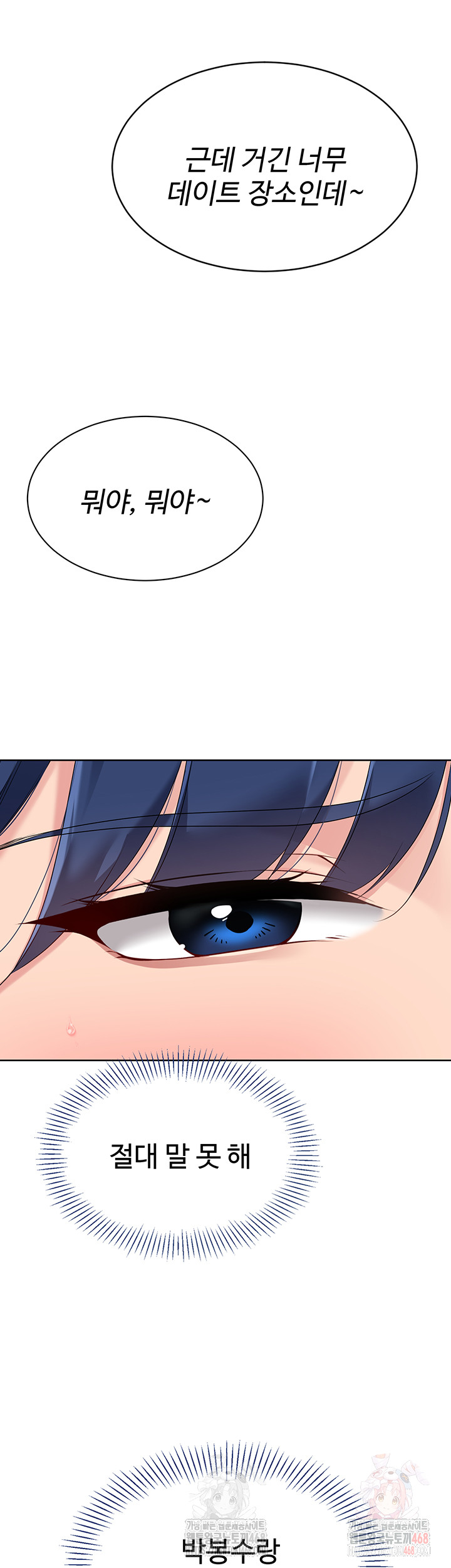 Set It! Raw - Chapter 47 [photo 29] - MangaPorn