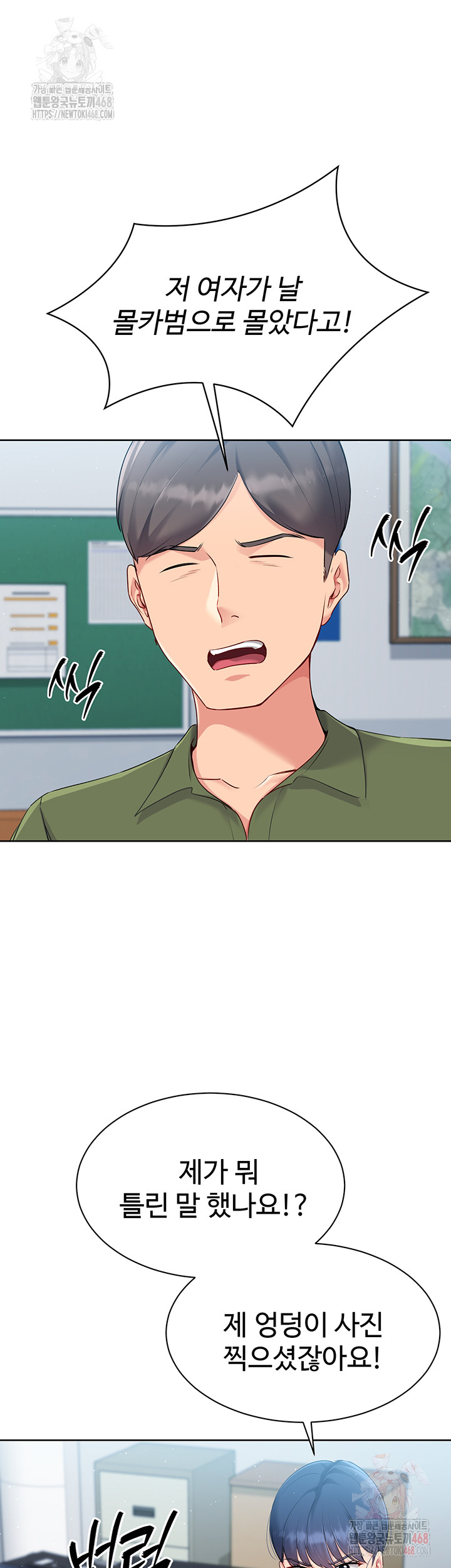 Set It! Raw - Chapter 47 [photo 3] - MangaPorn