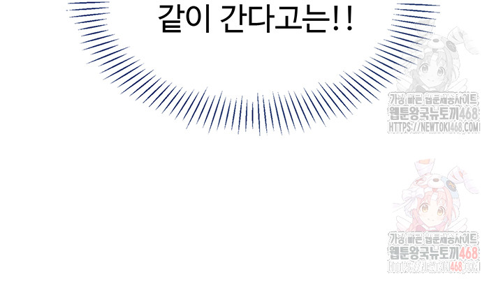 Set It! Raw - Chapter 47 [photo 30] - MangaPorn