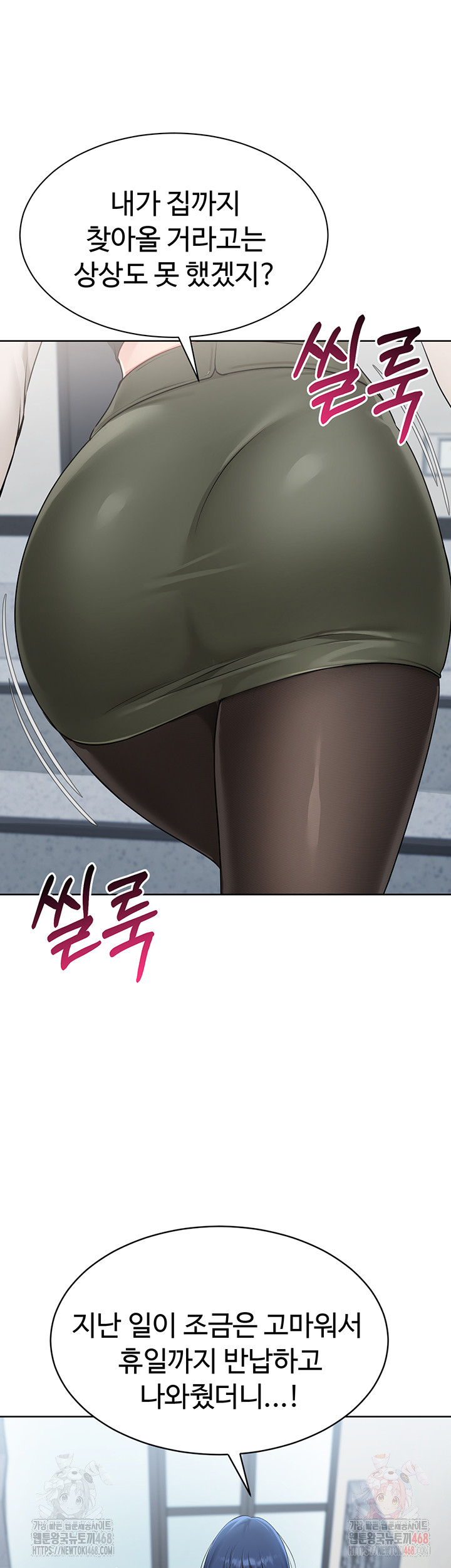 Set It! Raw - Chapter 47 [photo 42] - MangaPorn