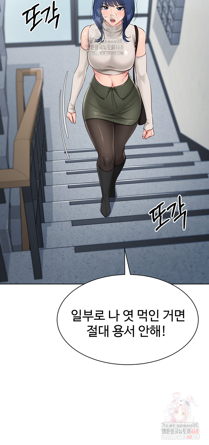 Set It! Raw - Chapter 47 [photo 43] - MangaPorn