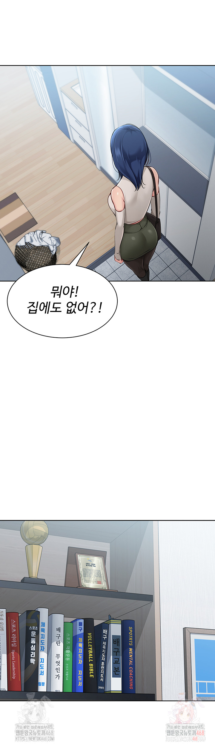 Set It! Raw - Chapter 47 [photo 46] - MangaPorn