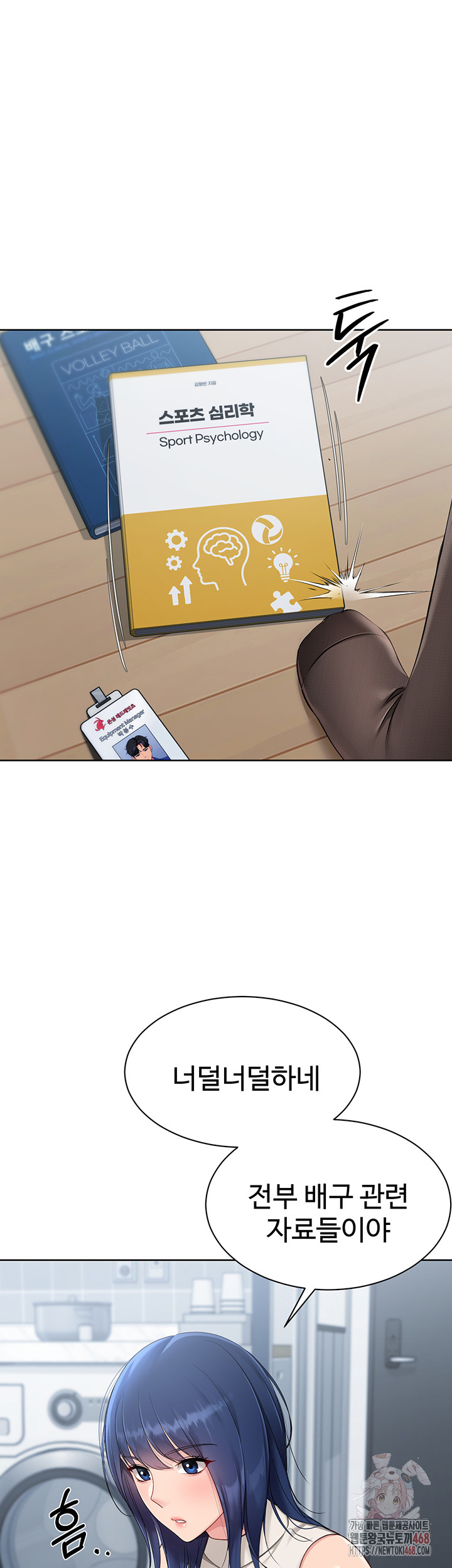 Set It! Raw - Chapter 47 [photo 48] - MangaPorn