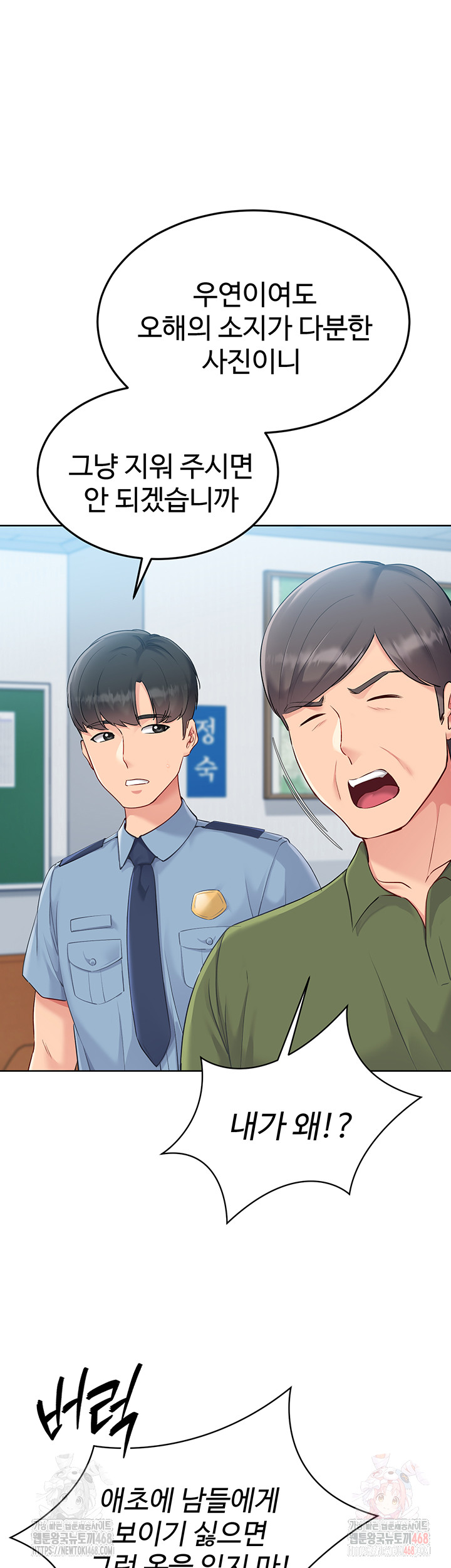 Set It! Raw - Chapter 47 [photo 5] - MangaPorn