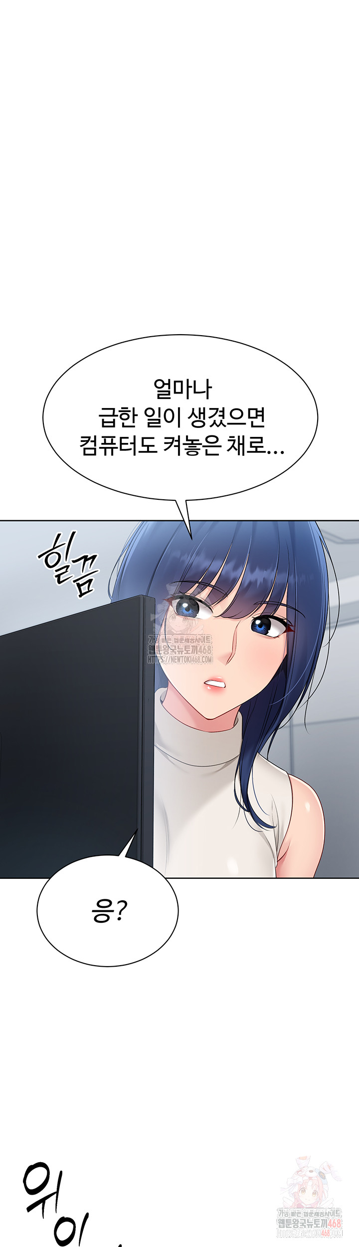 Set It! Raw - Chapter 47 [photo 51] - MangaPorn