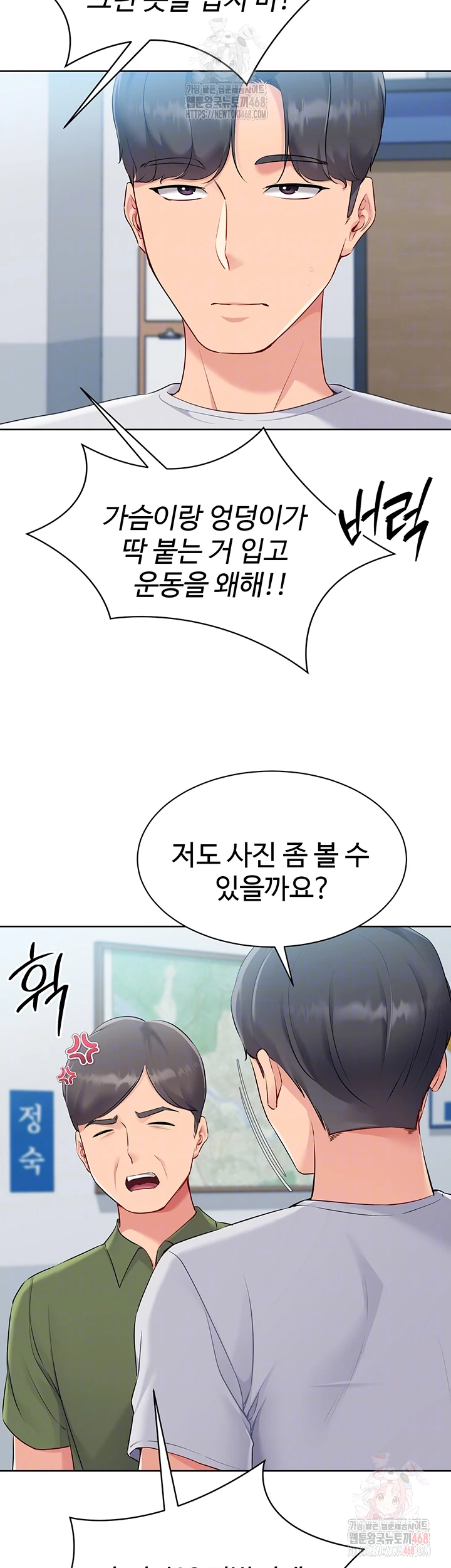 Set It! Raw - Chapter 47 [photo 6] - MangaPorn