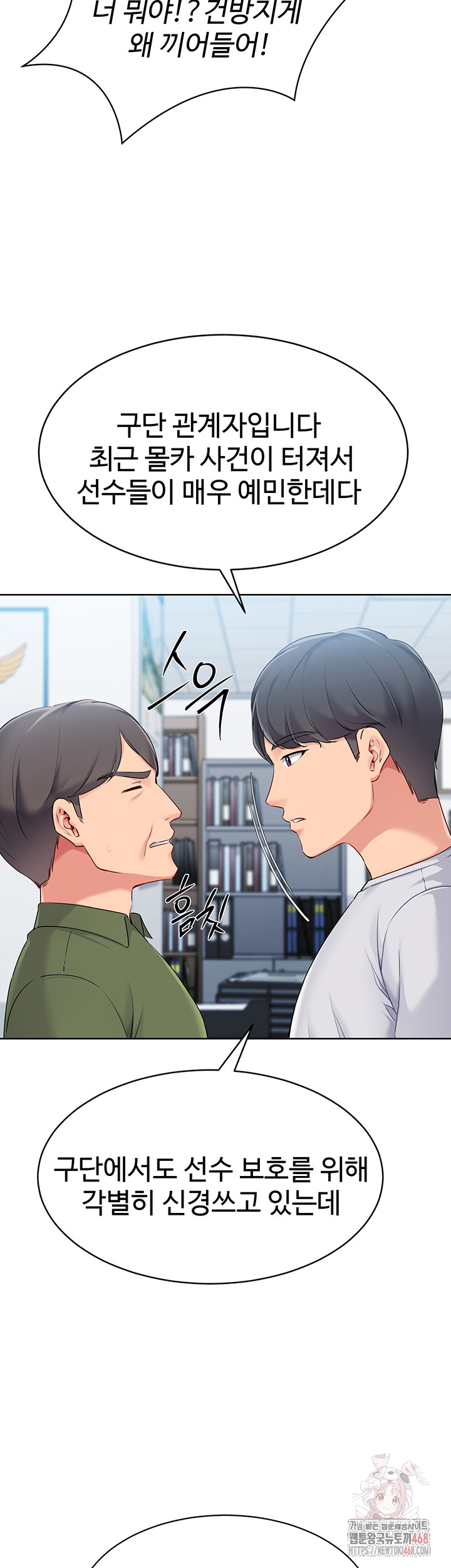 Set It! Raw - Chapter 47 [photo 7] - MangaPorn