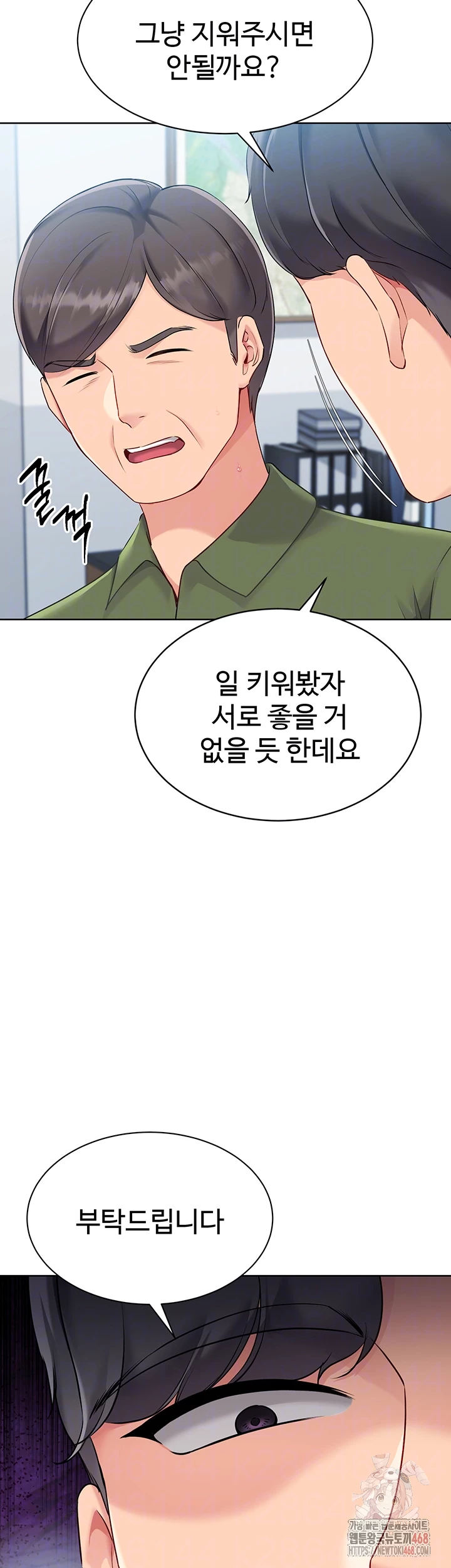 Set It! Raw - Chapter 47 [photo 8] - MangaPorn