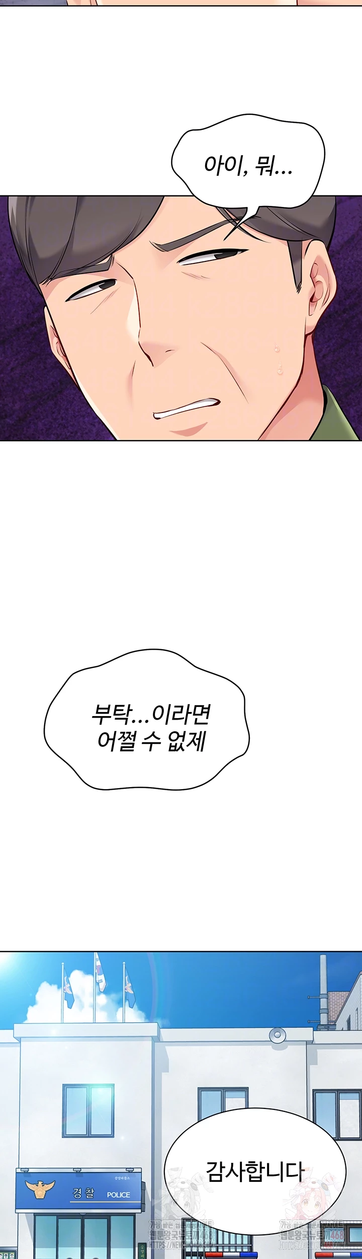 Set It! Raw - Chapter 47 [photo 9] - MangaPorn