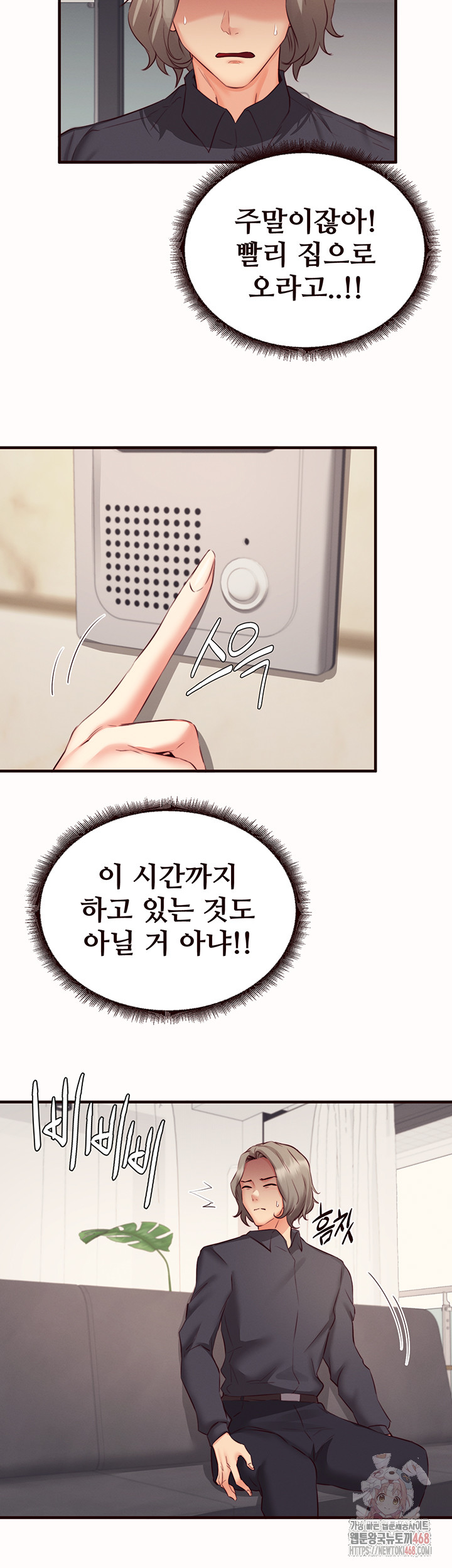 An Introduction to MILFs Raw - Chapter 43 [photo 2] - MangaPorn