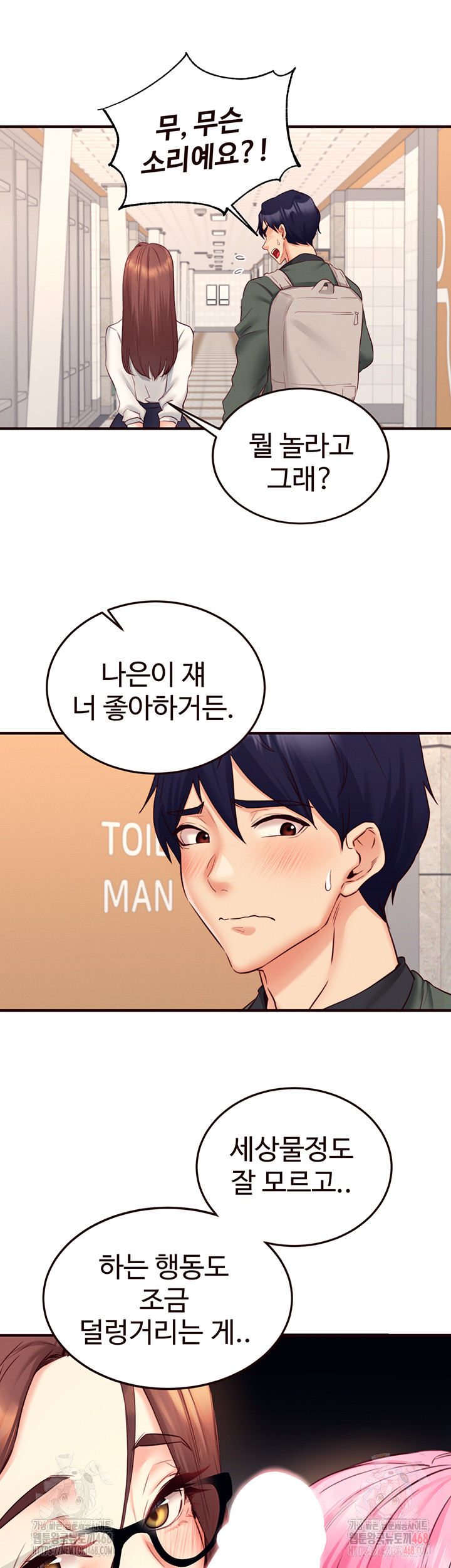 An Introduction to MILFs Raw - Chapter 43 [photo 20] - MangaPorn