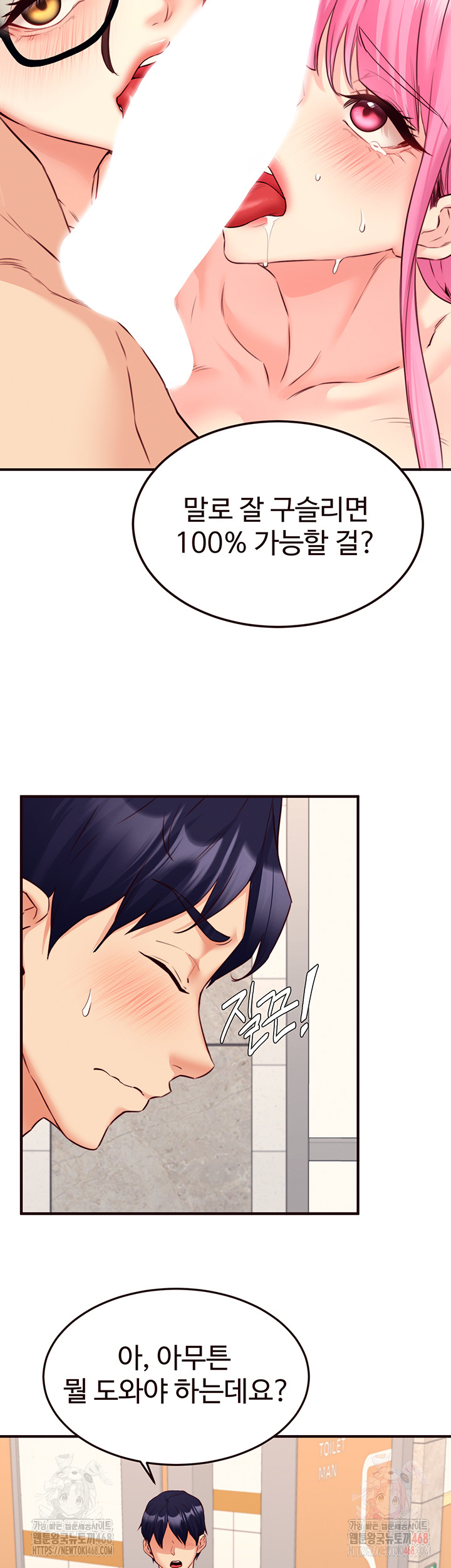 An Introduction to MILFs Raw - Chapter 43 [photo 21] - MangaPorn