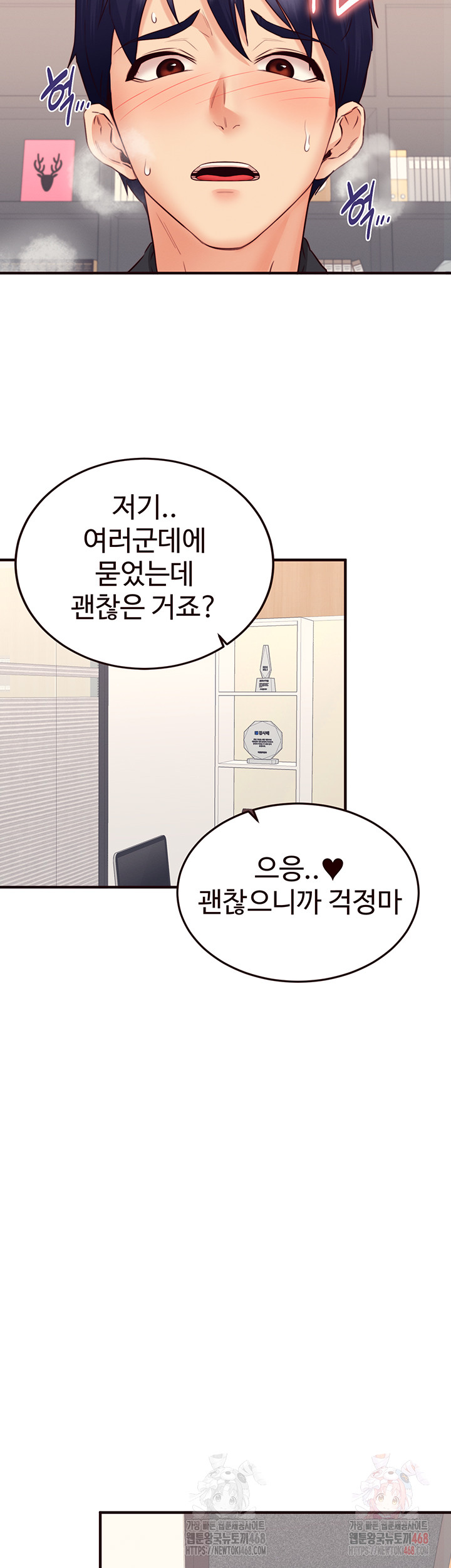 An Introduction to MILFs Raw - Chapter 43 [photo 32] - MangaPorn