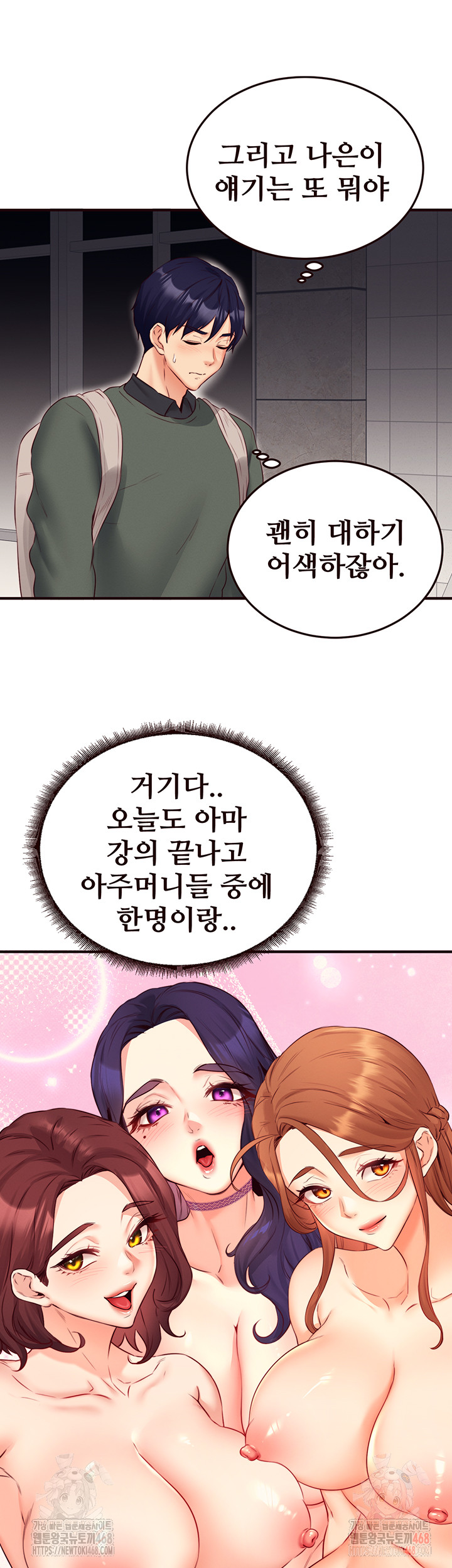 An Introduction to MILFs Raw - Chapter 43 [photo 34] - MangaPorn