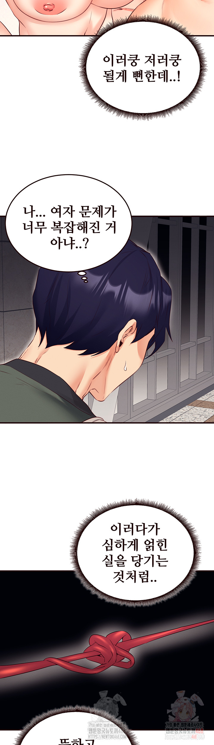 An Introduction to MILFs Raw - Chapter 43 [photo 35] - MangaPorn