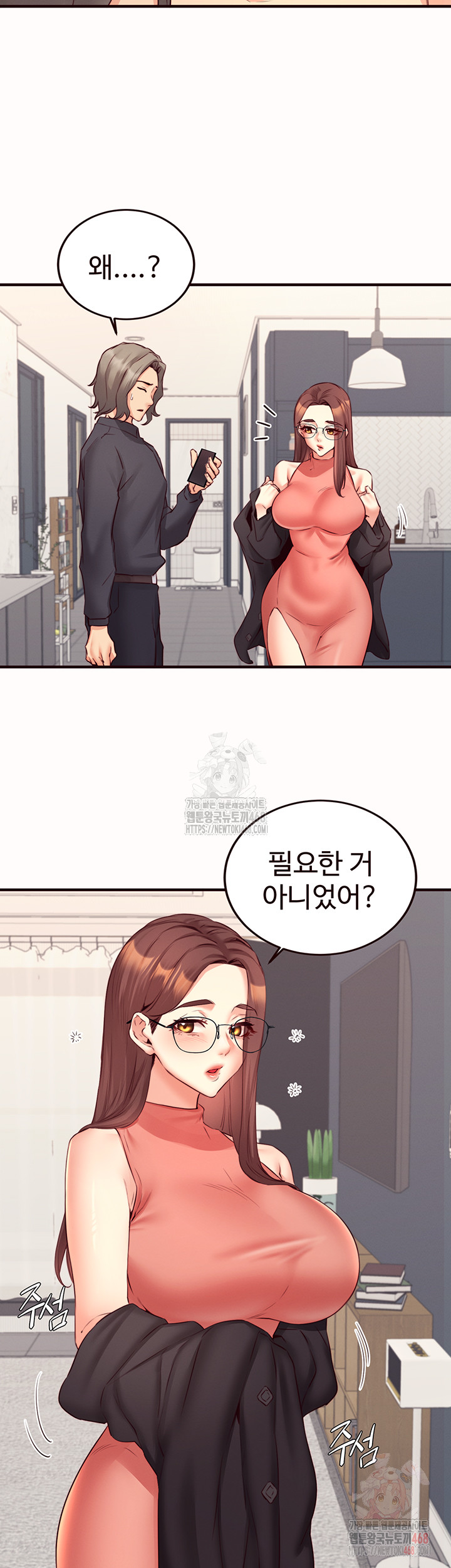 An Introduction to MILFs Raw - Chapter 43 [photo 7] - MangaPorn