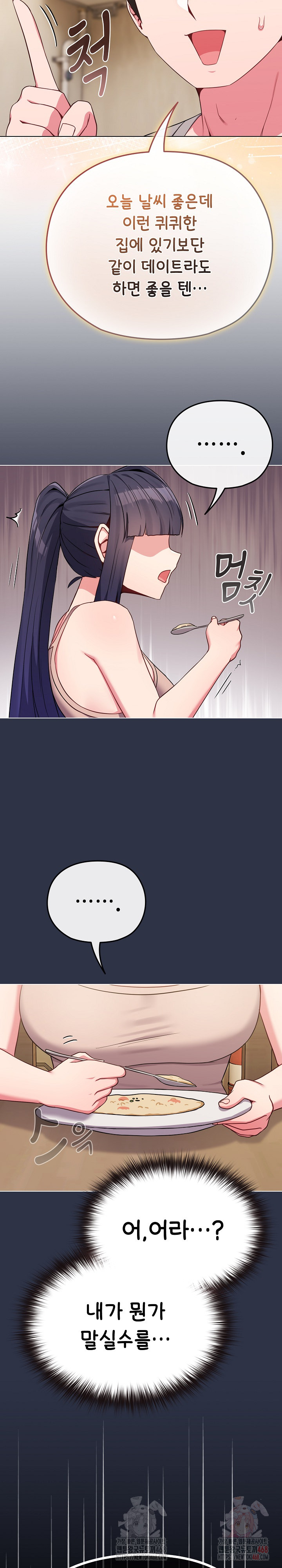 But You’re the Same Age as My Daughter?! Raw - Chapter 30 [photo 17] - MangaPorn